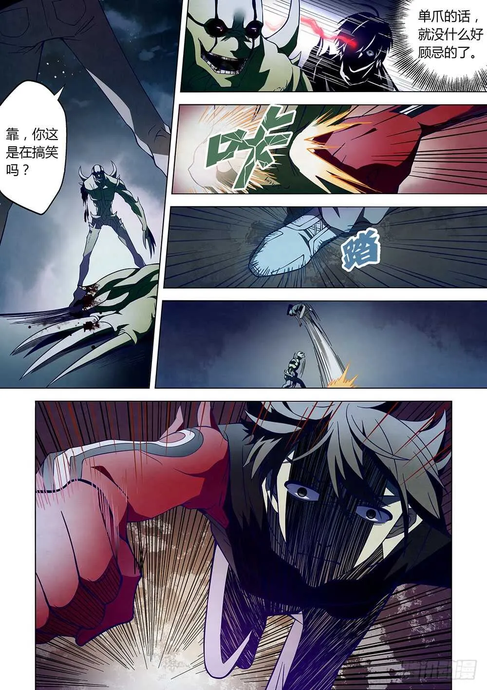 第104话 第9页