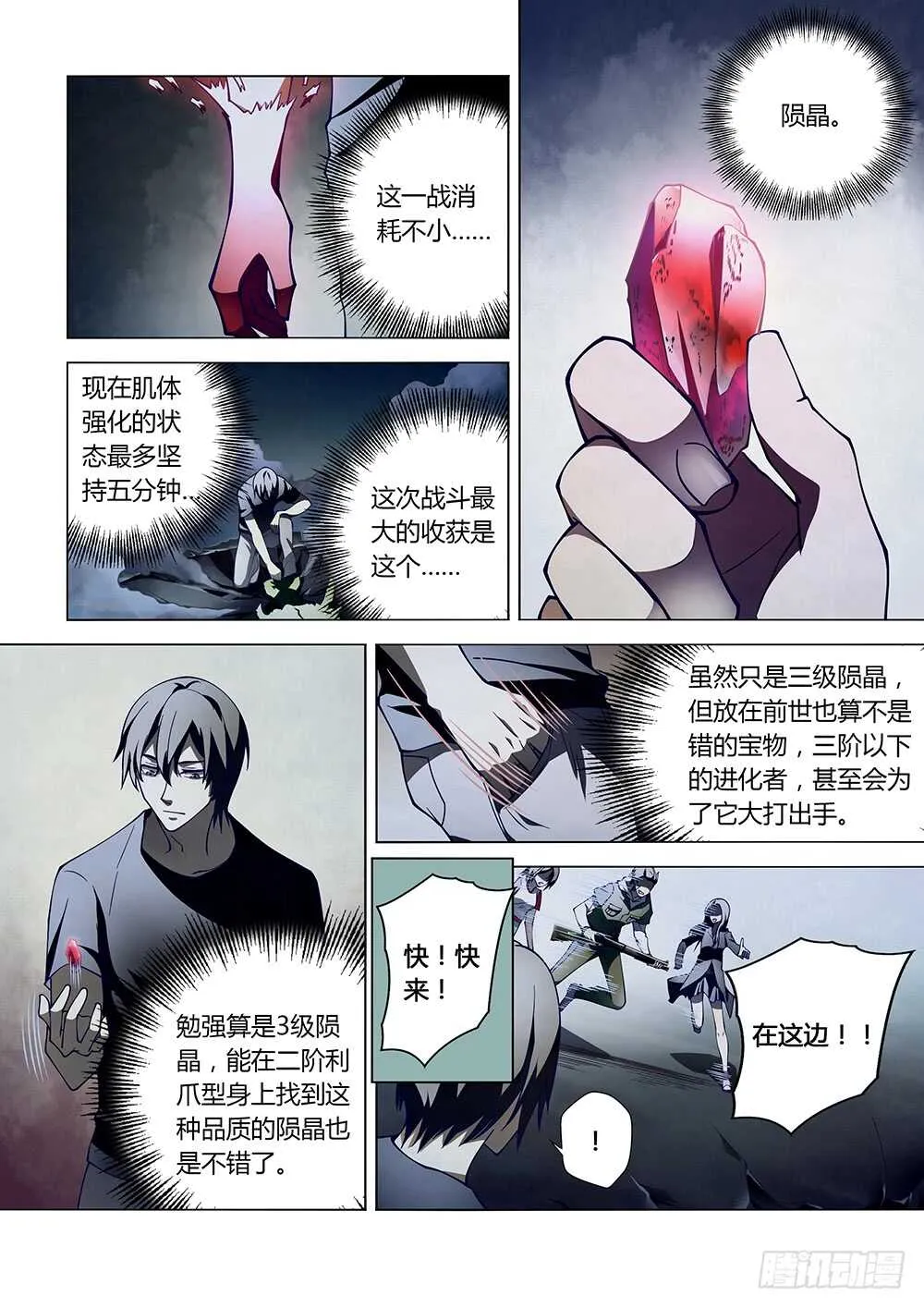 第104话 第11页