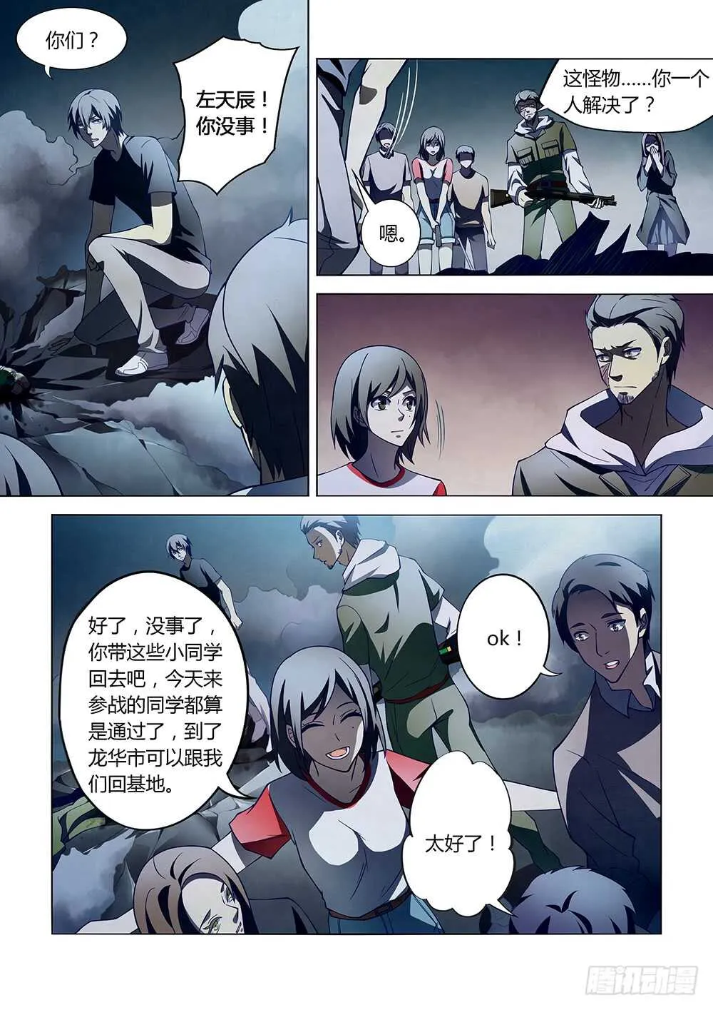 第104话 第12页