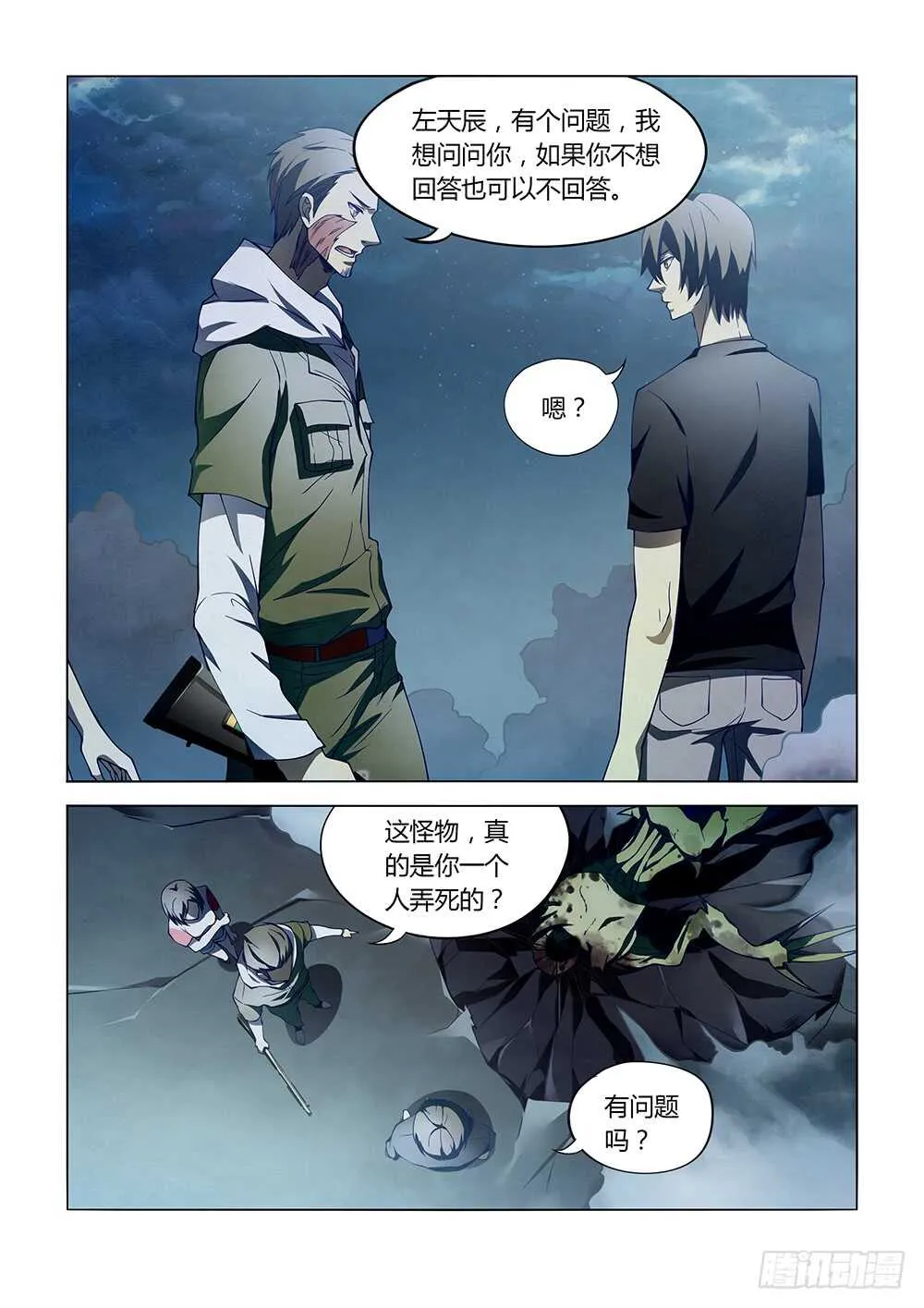 第104话 第13页