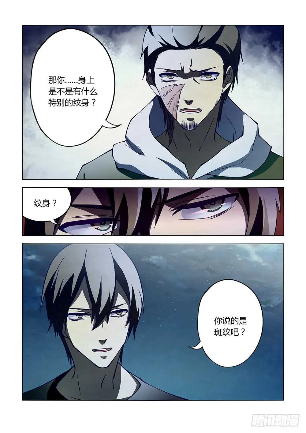 第104话 第14页
