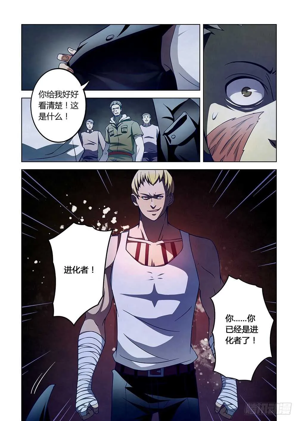 第106话 第1页