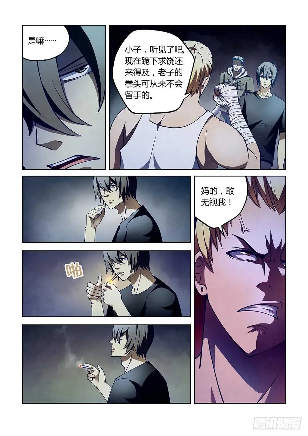 第106话 第10页