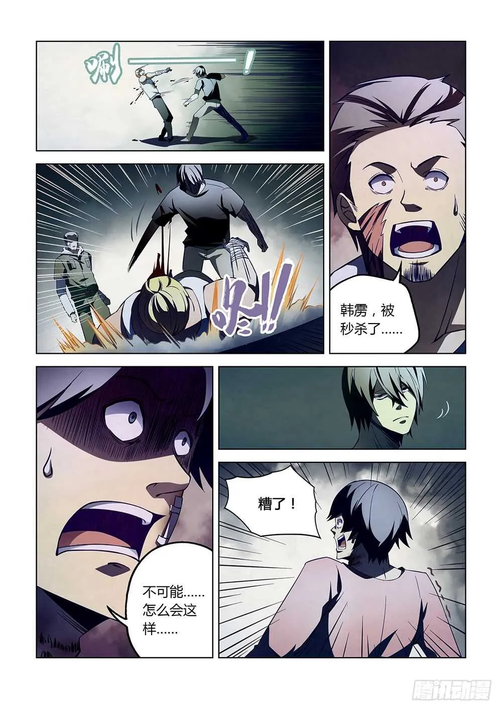第106话 第14页