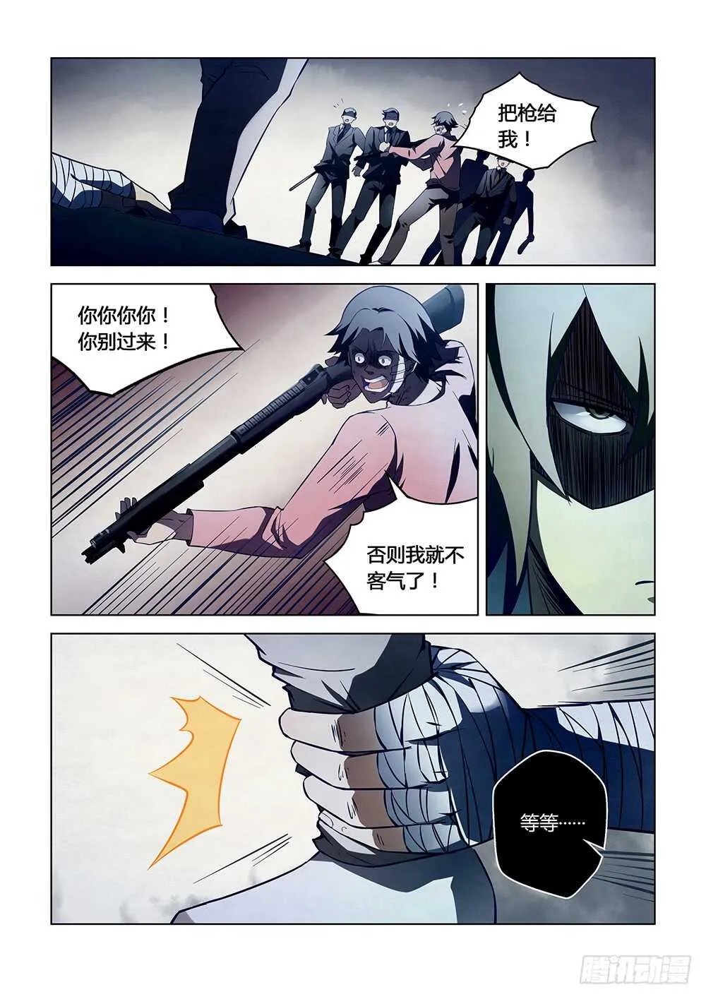 第106话 第15页