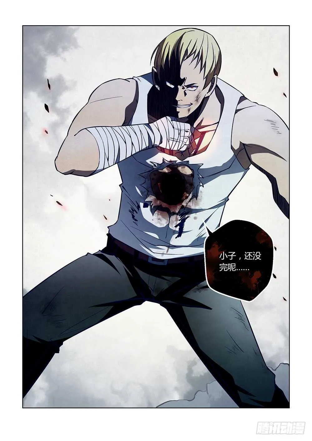 第106话 第17页