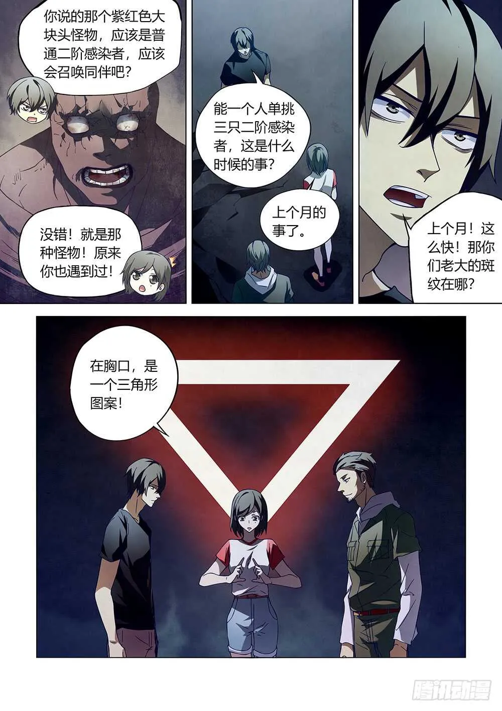 第105话 第3页