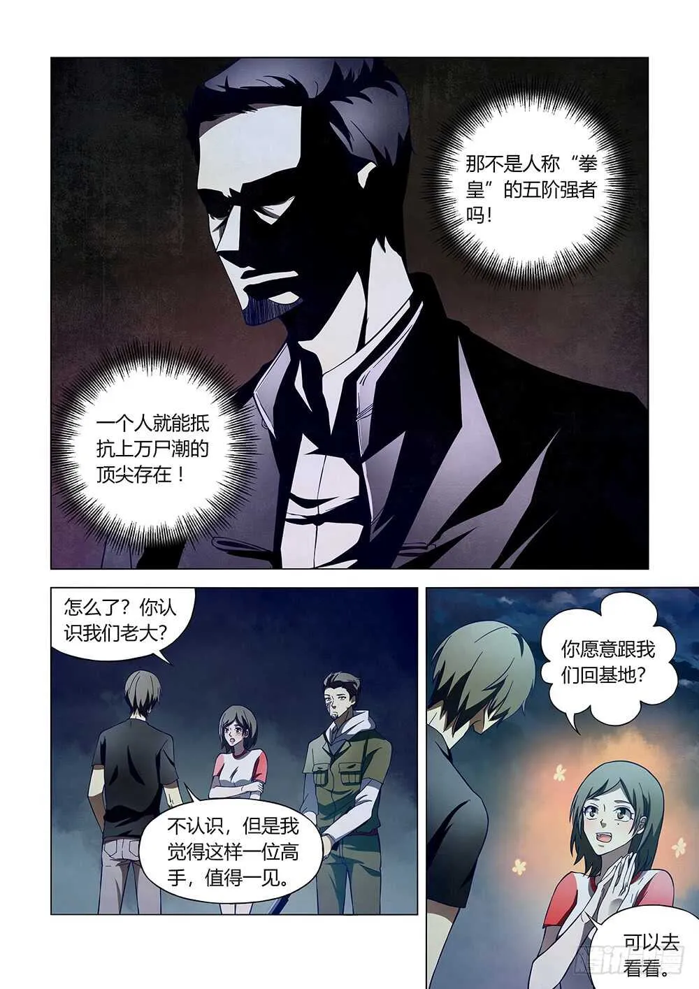 第105话 第5页
