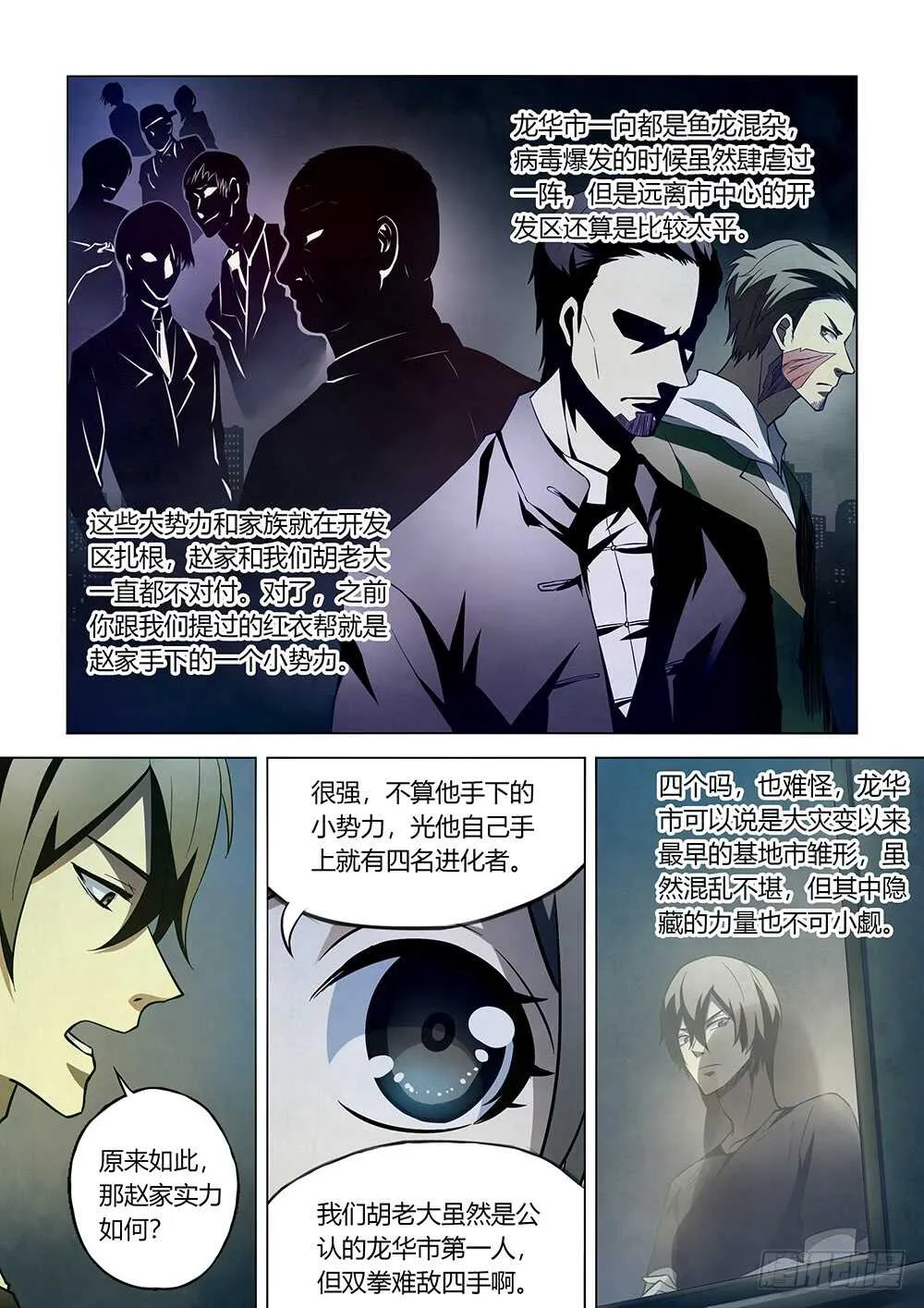 第105话 第9页