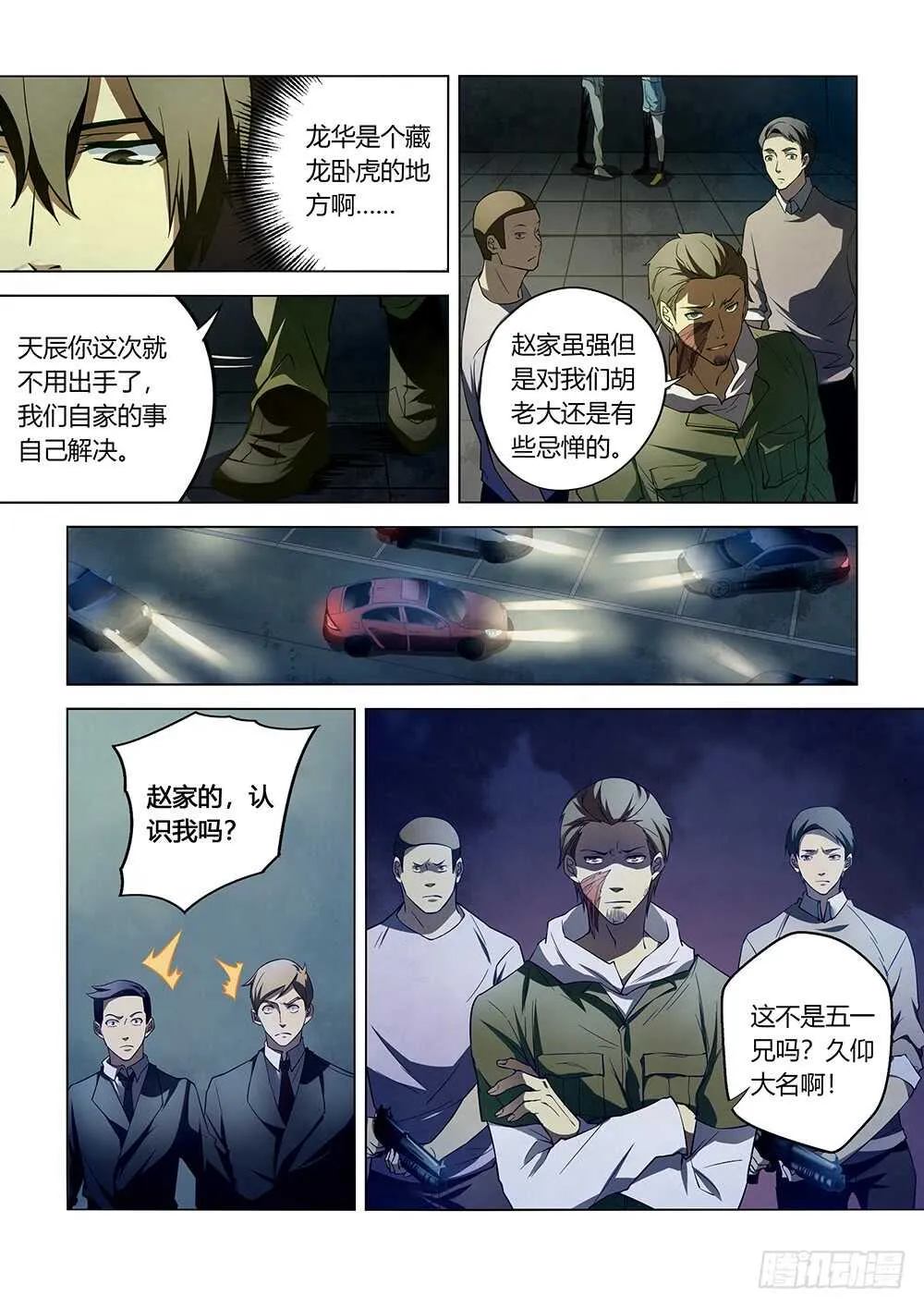 第105话 第10页