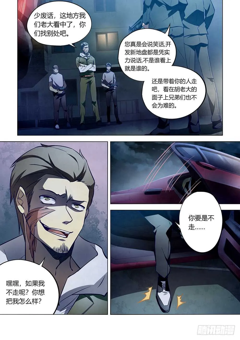 第105话 第11页