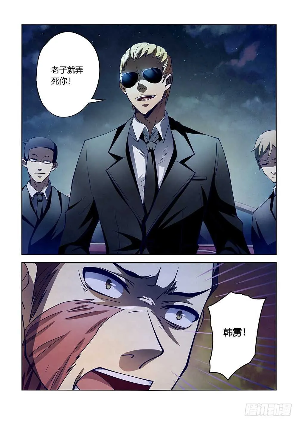 第105话 第12页