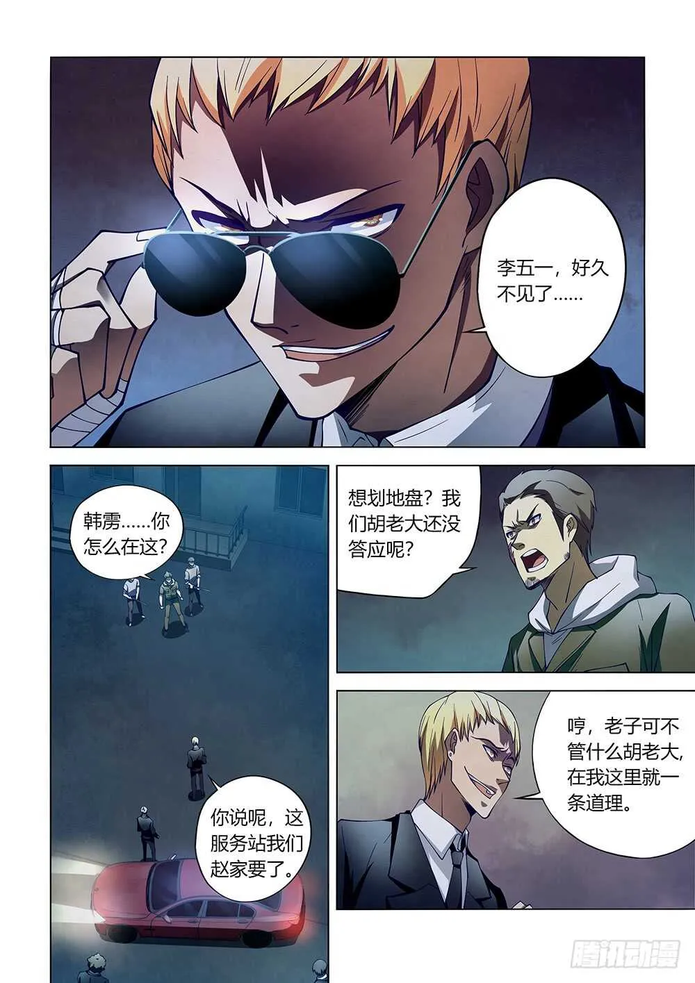 第105话 第13页