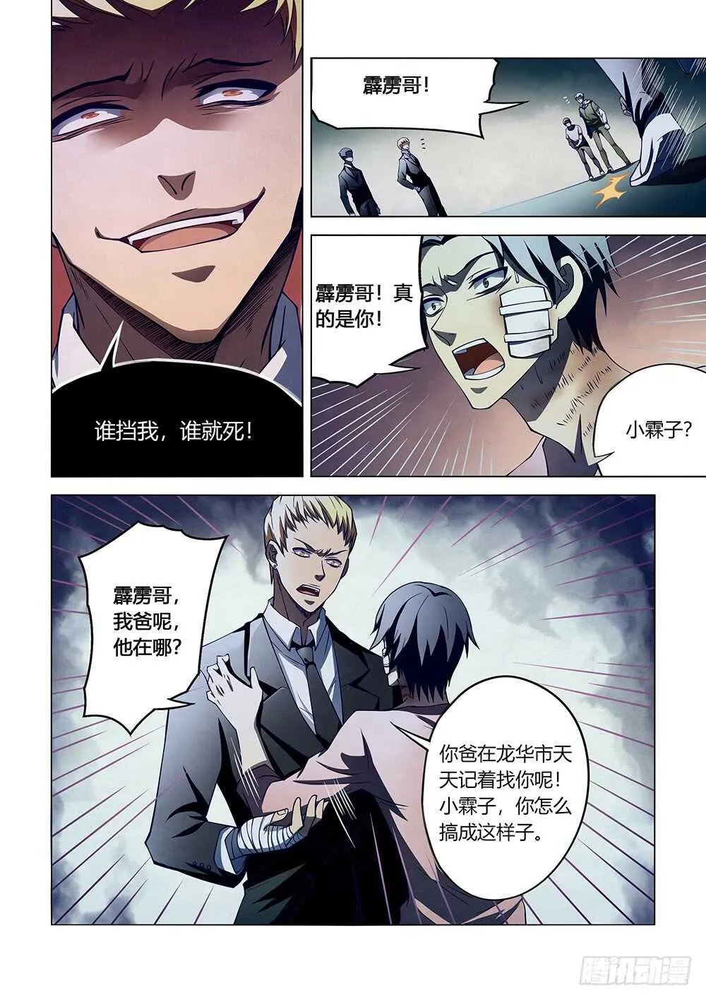 第105话 第14页