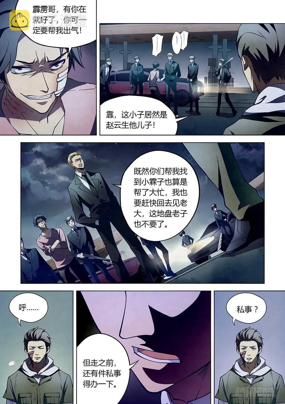 第105话 第15页