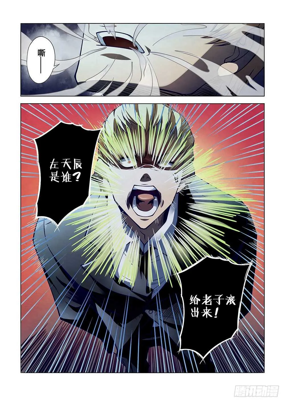 第105话 第16页