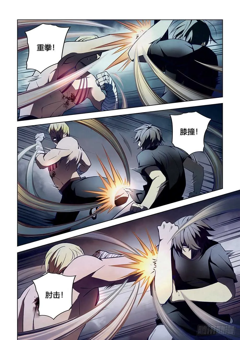 第108话 第1页