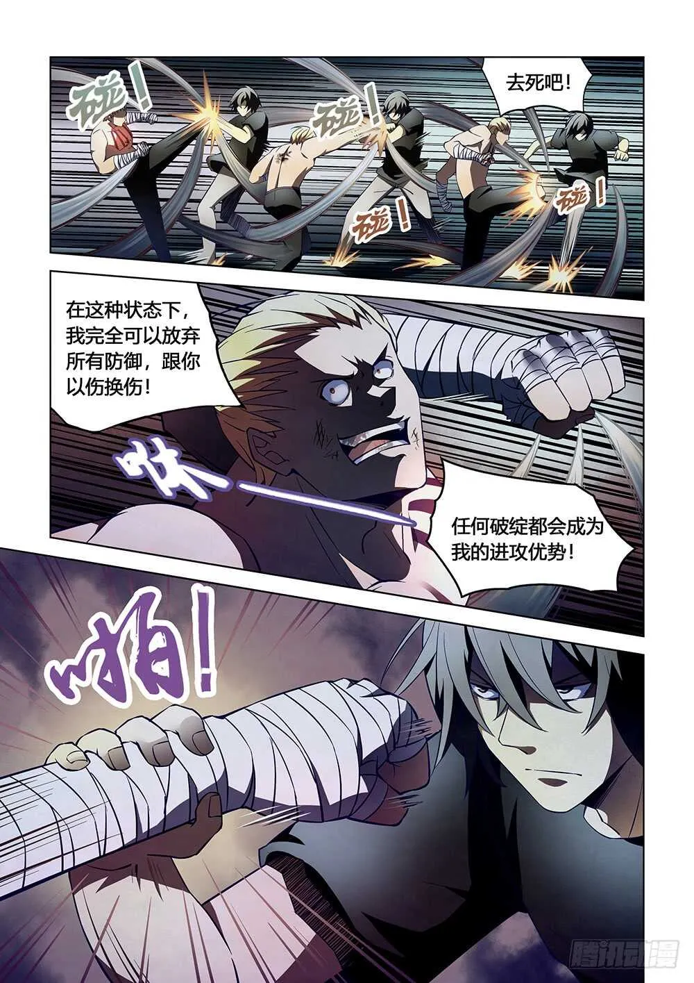 第108话 第2页