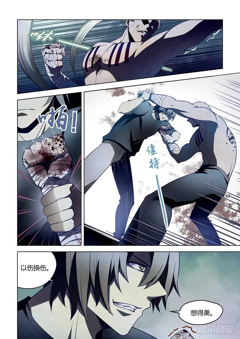 第108话 第3页