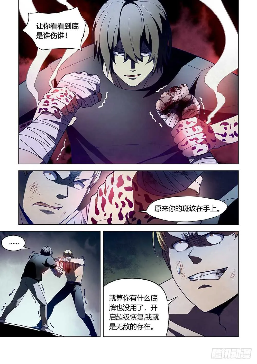 第108话 第4页