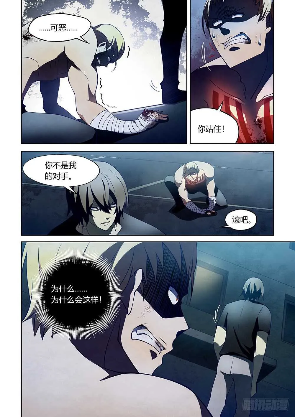 第108话 第7页