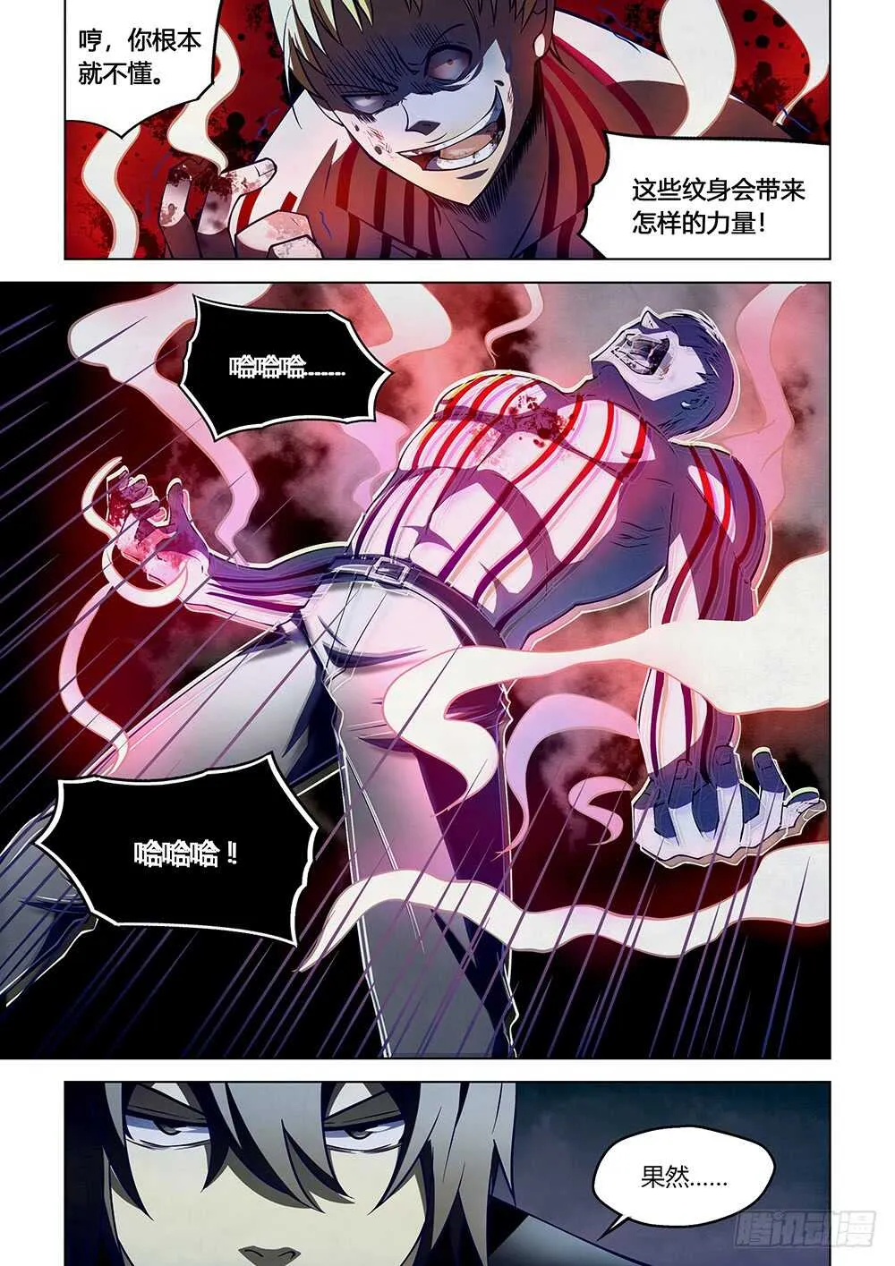 第108话 第10页