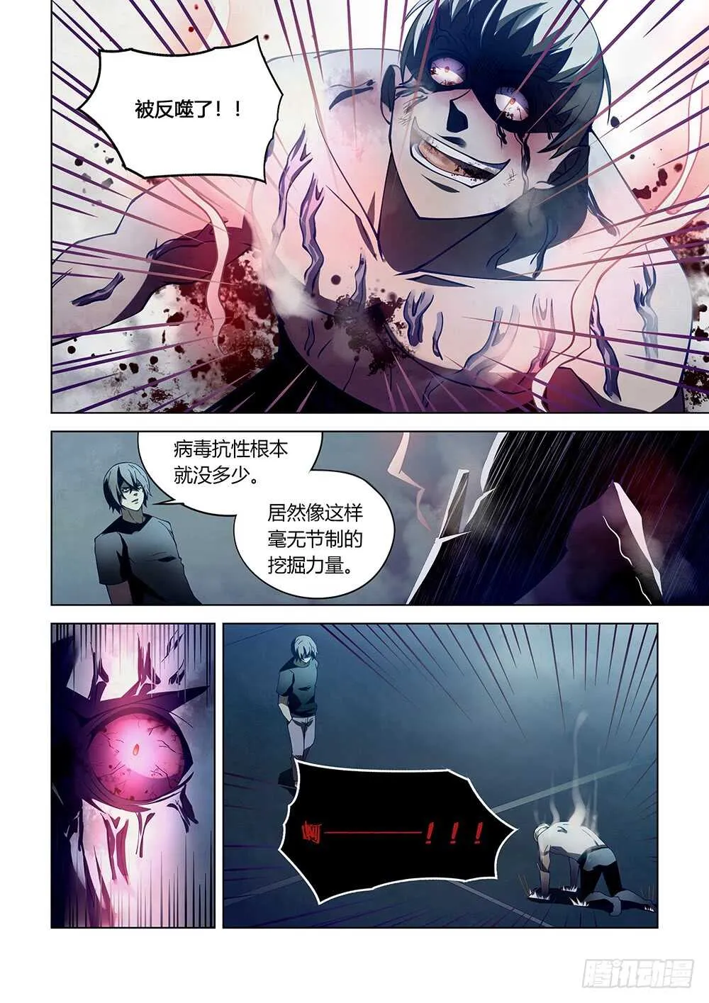 第108话 第11页