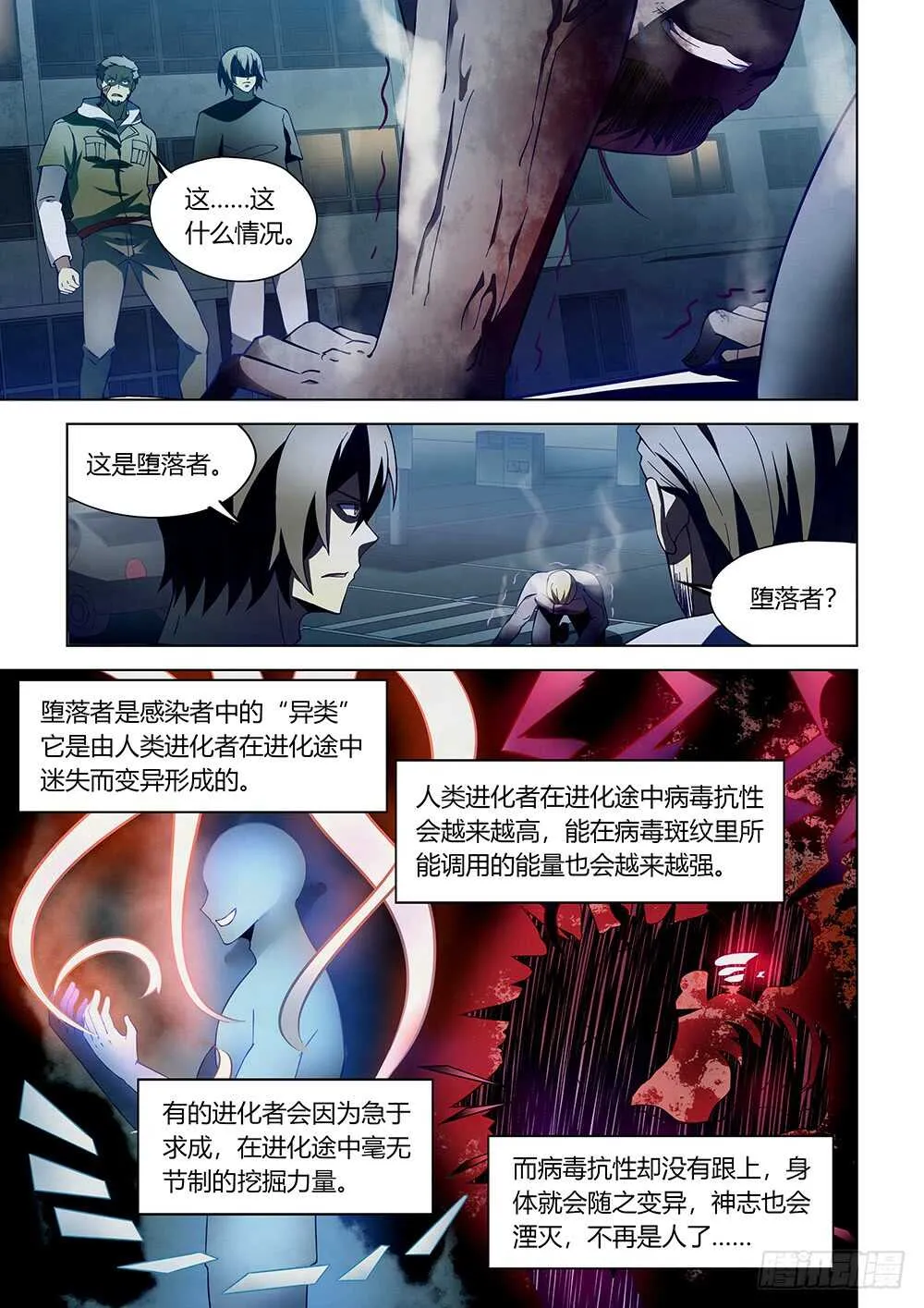 第108话 第12页
