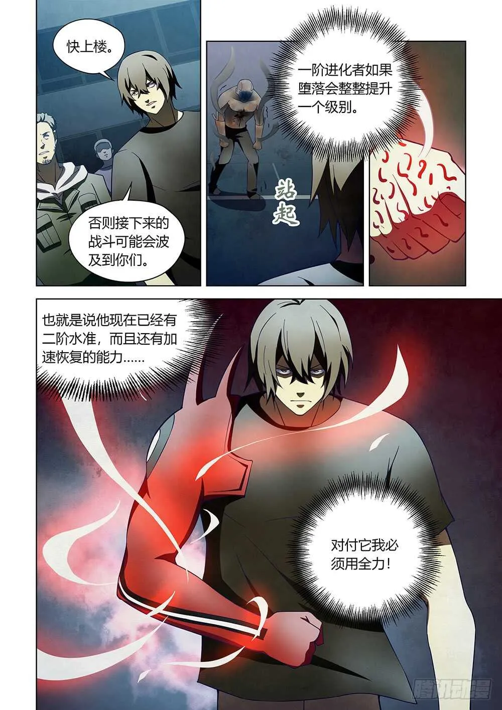 第108话 第13页