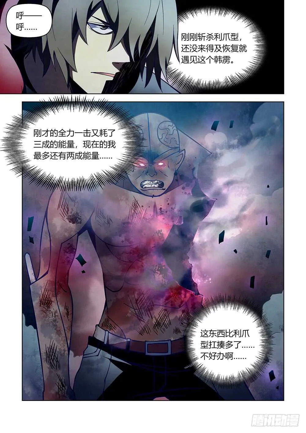 第108话 第17页
