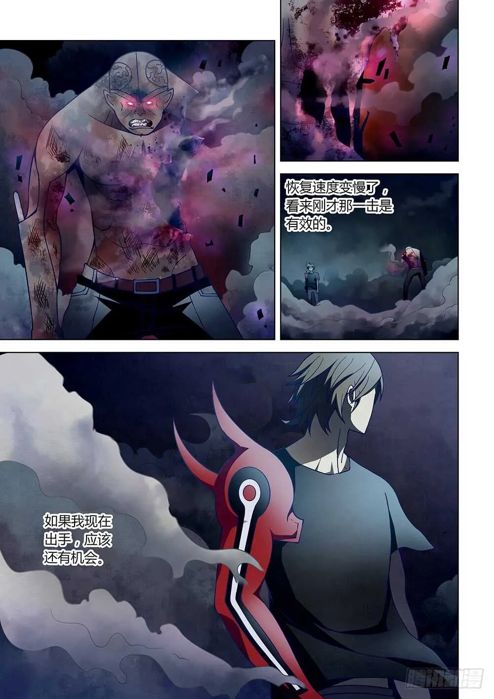 第109话 第1页