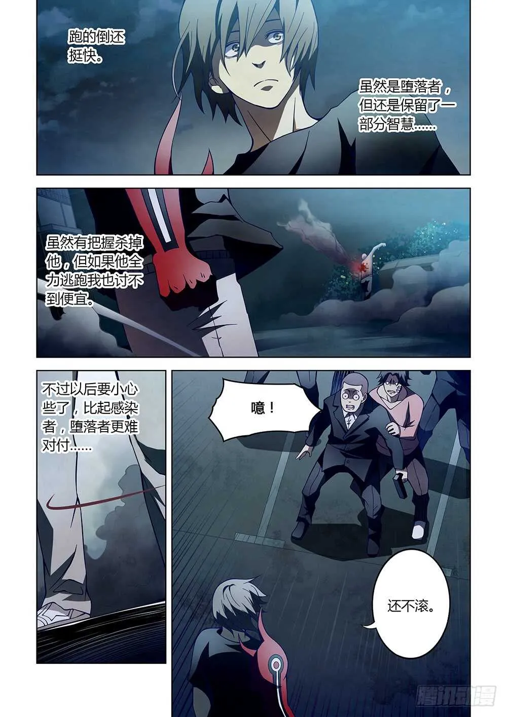 第109话 第2页