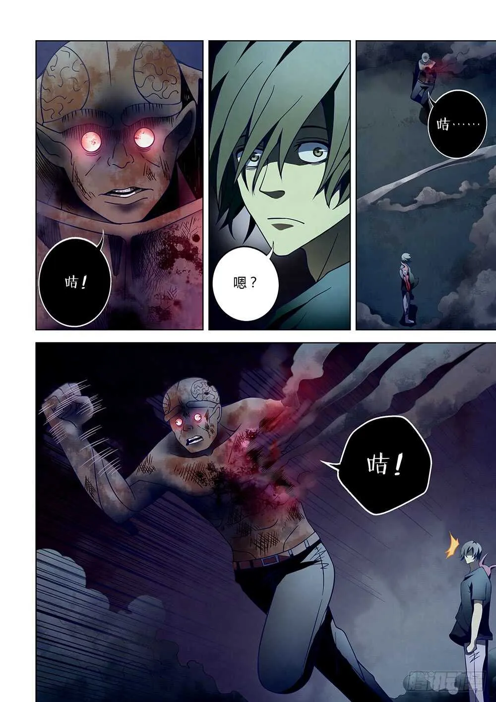 第109话 第4页