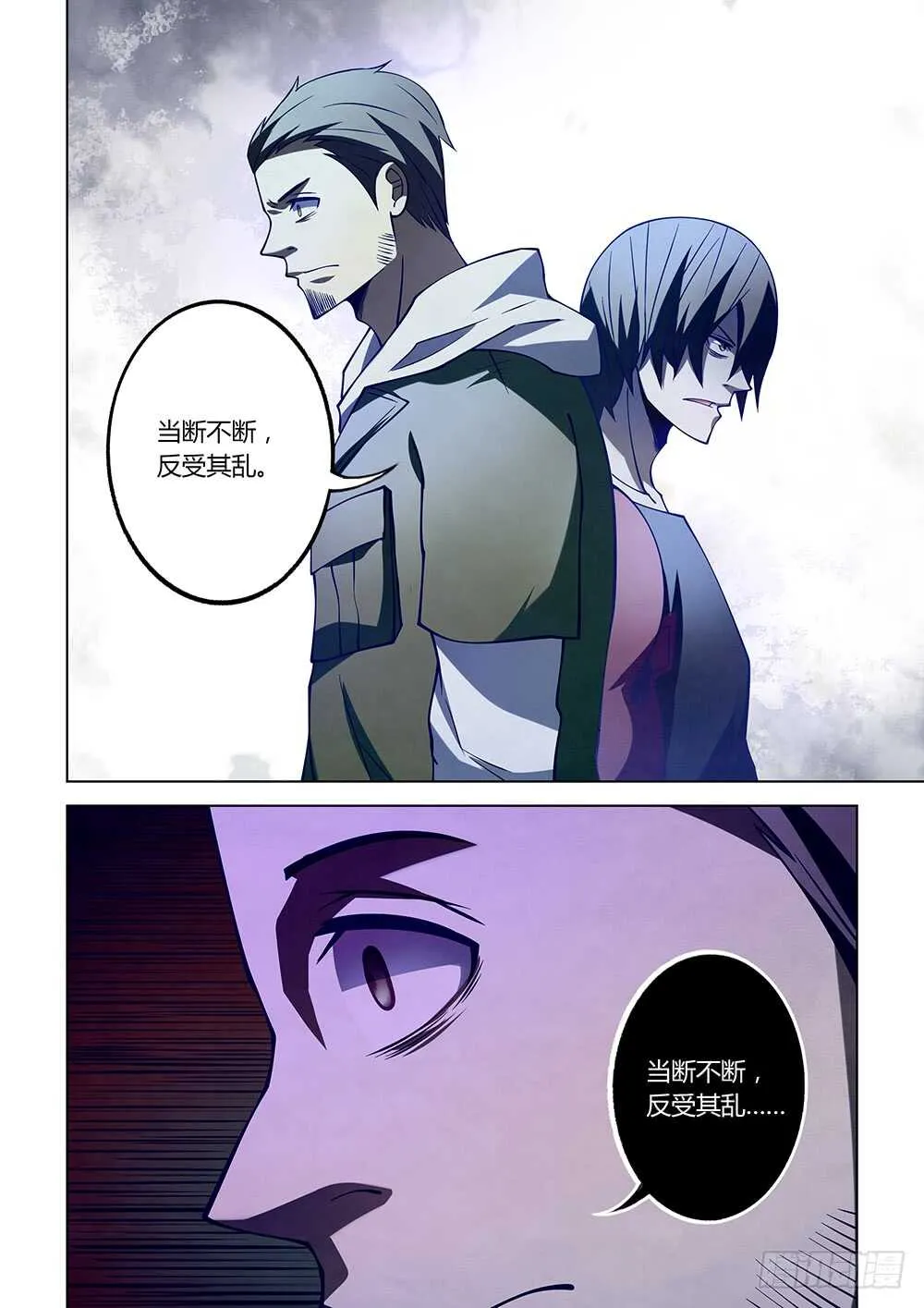 第109话 第8页