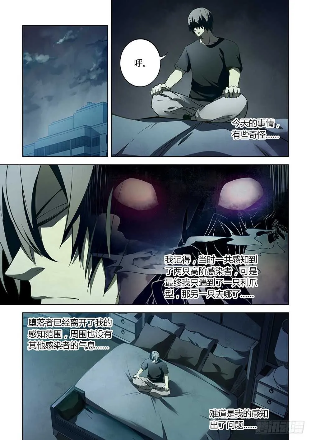 第109话 第9页