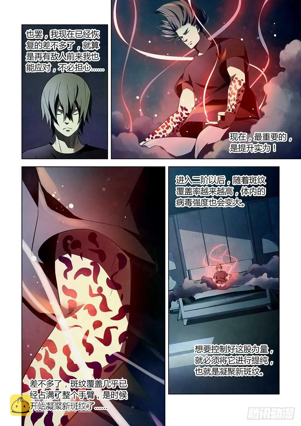 第109话 第10页