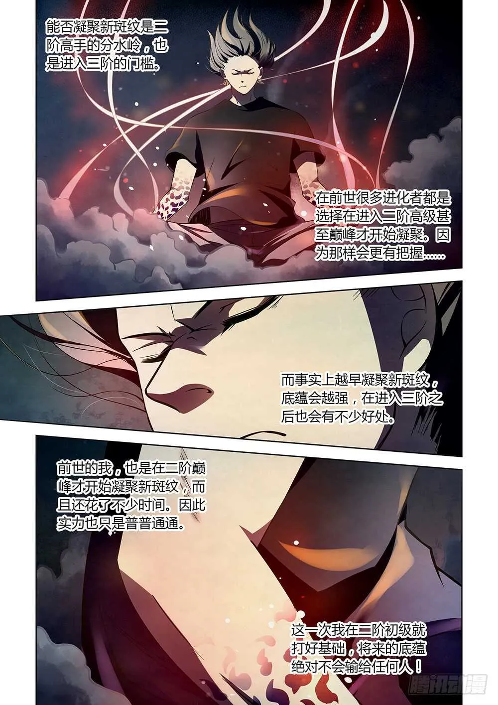 第109话 第11页