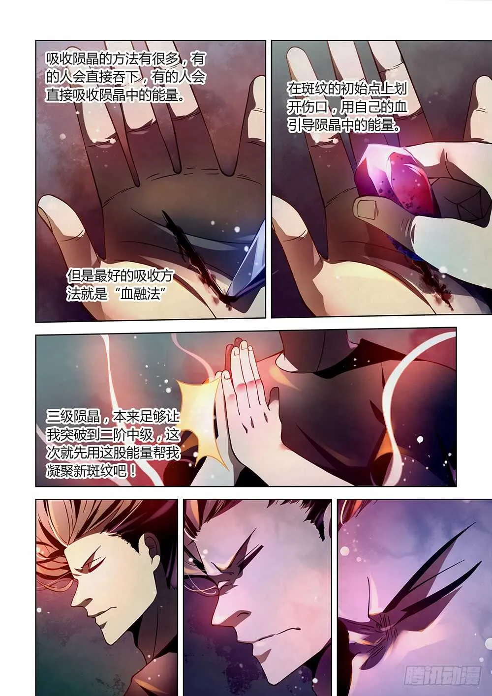 第109话 第13页