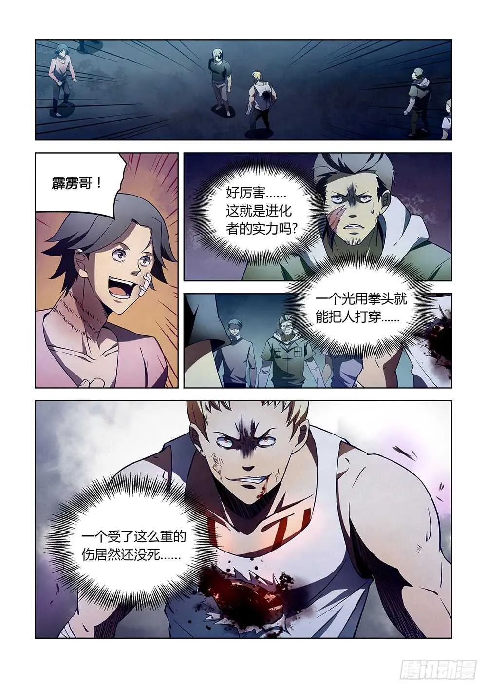 第107话 第2页