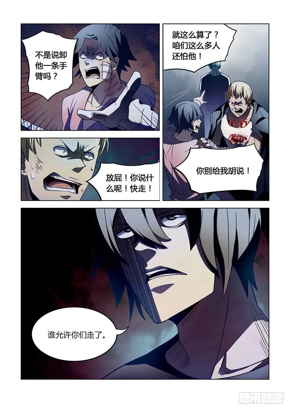 第107话 第7页