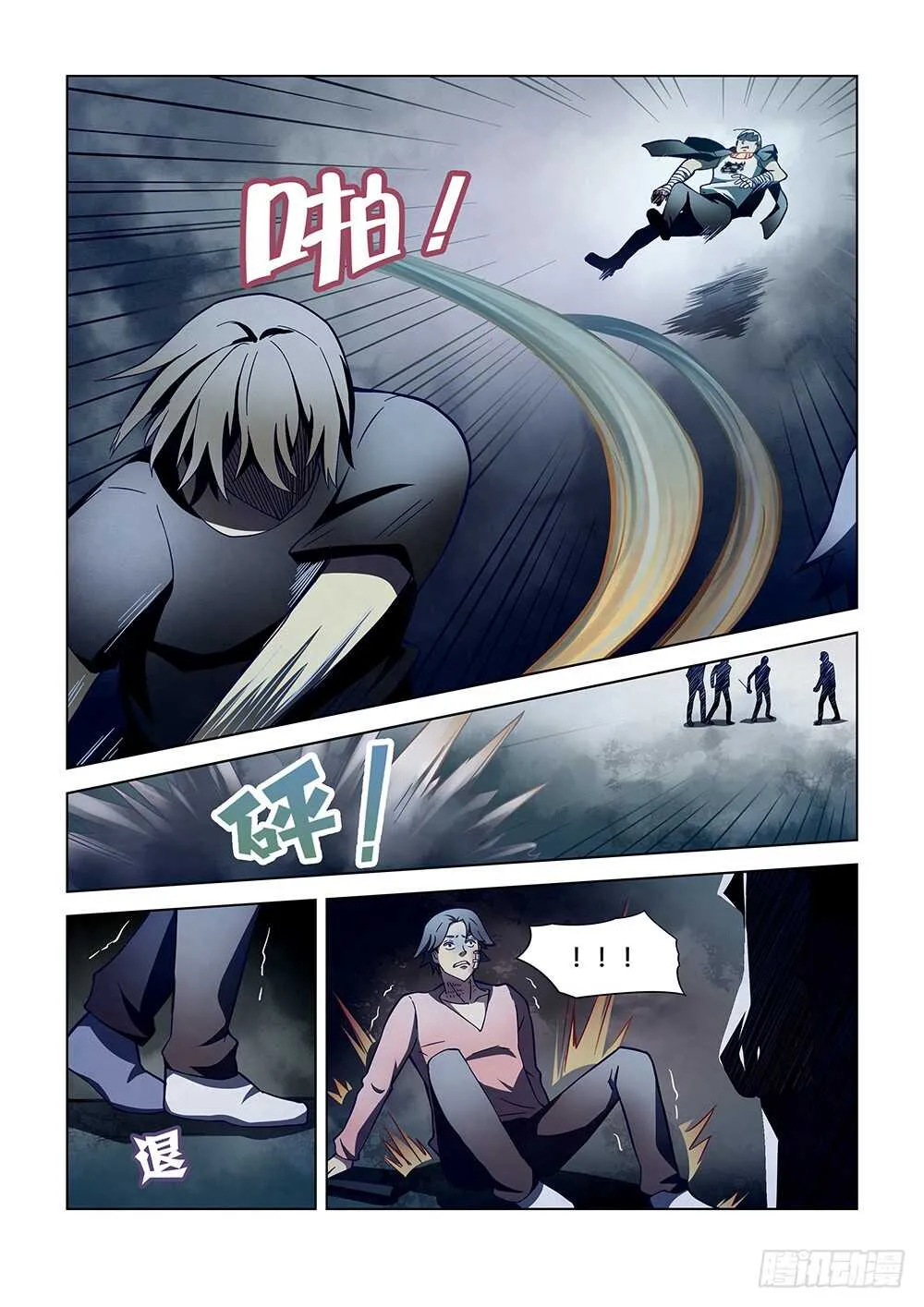 第107话 第11页