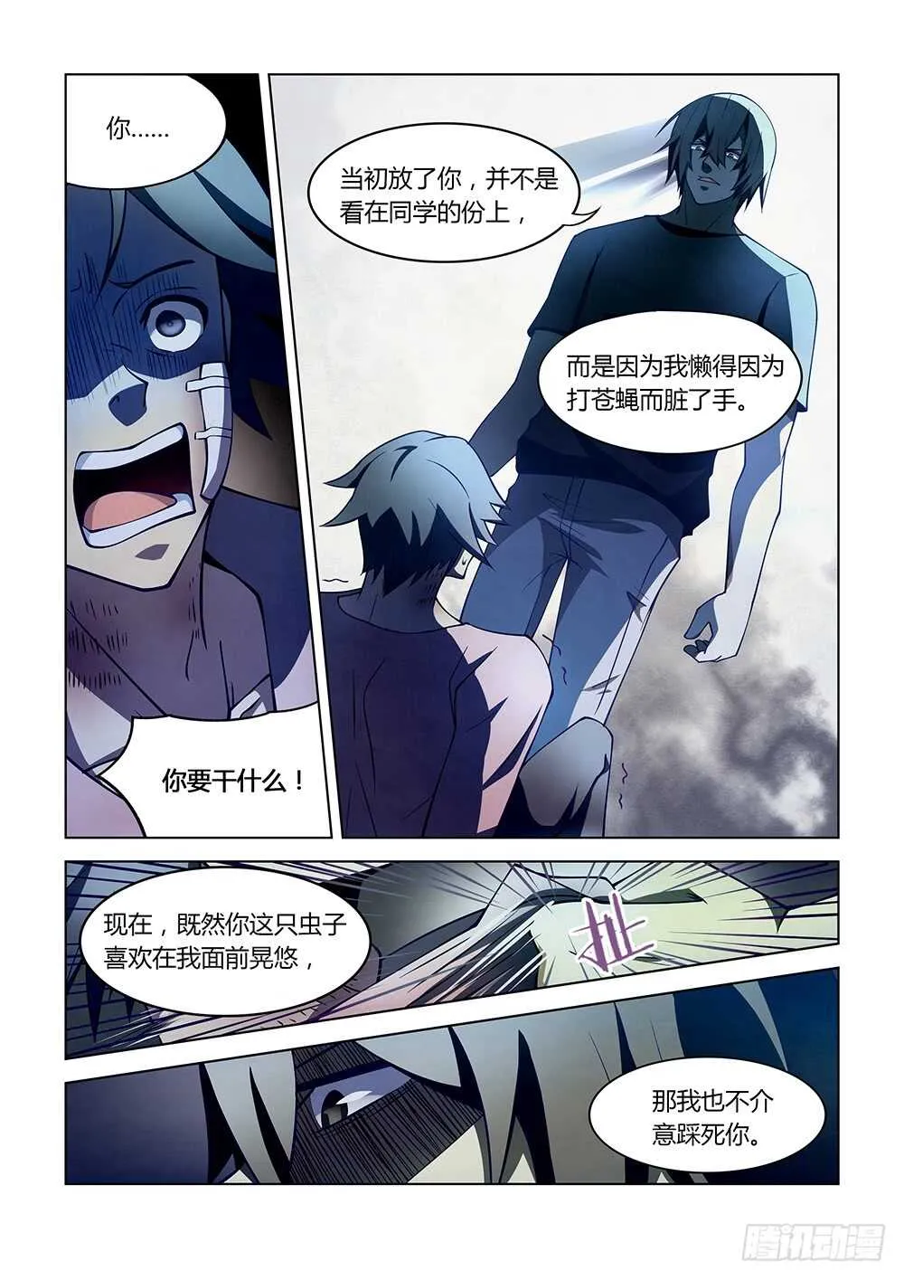 第107话 第12页