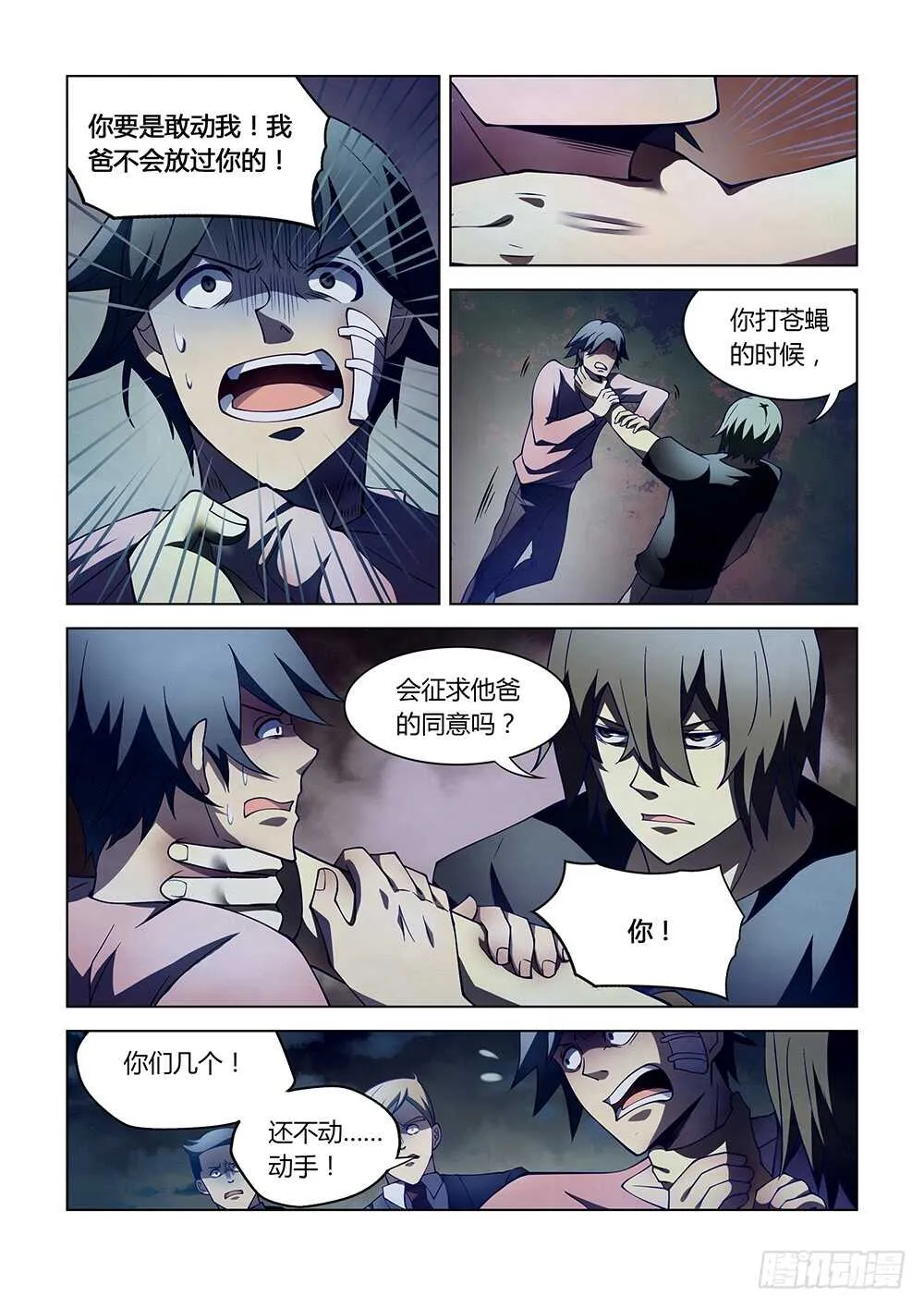 第107话 第13页