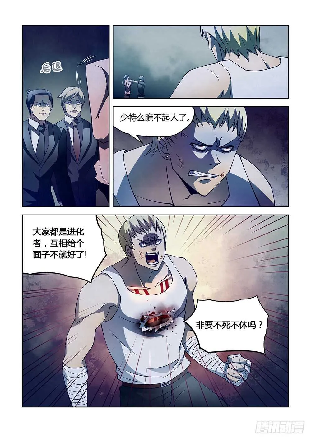 第107话 第14页
