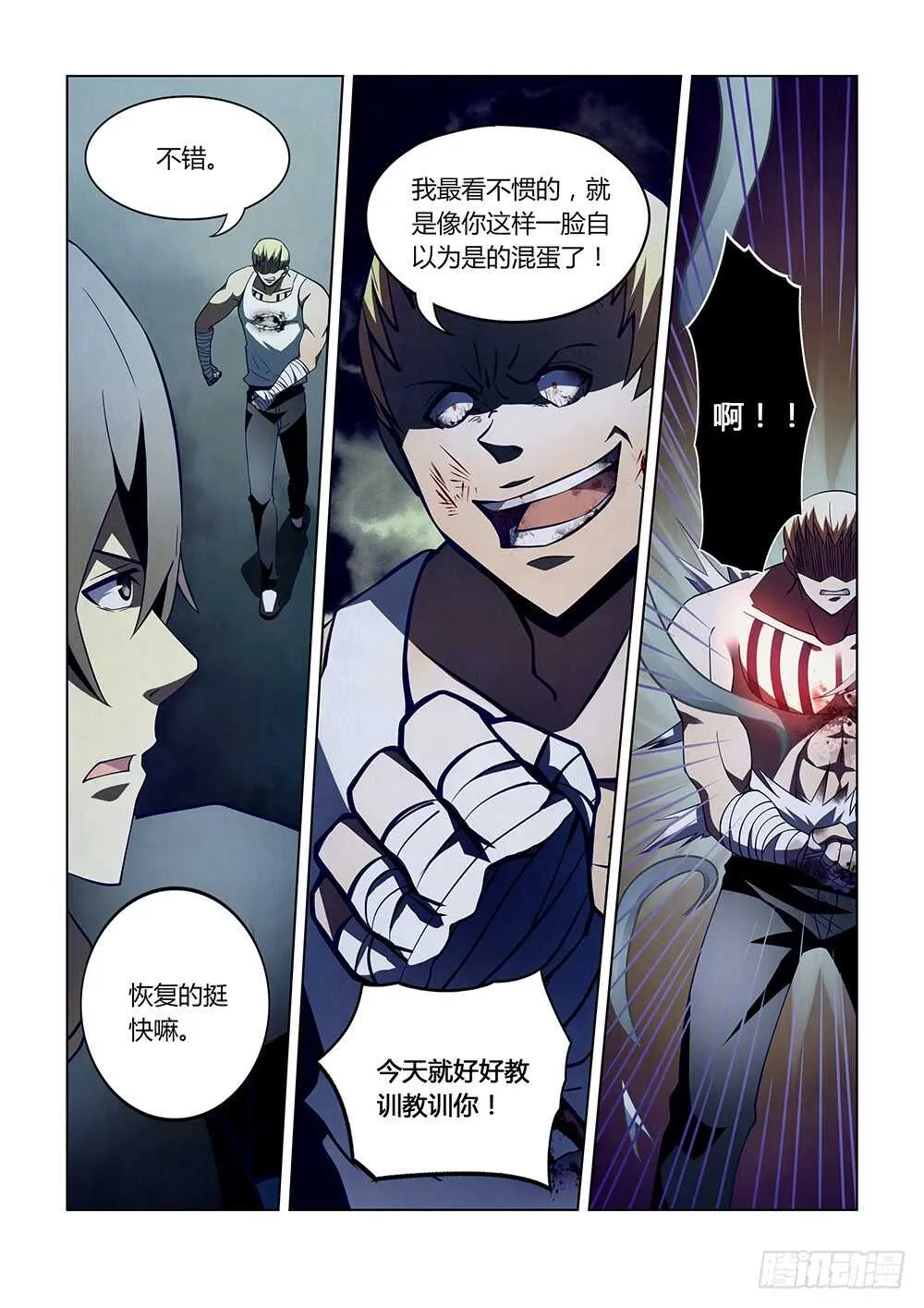 第107话 第15页