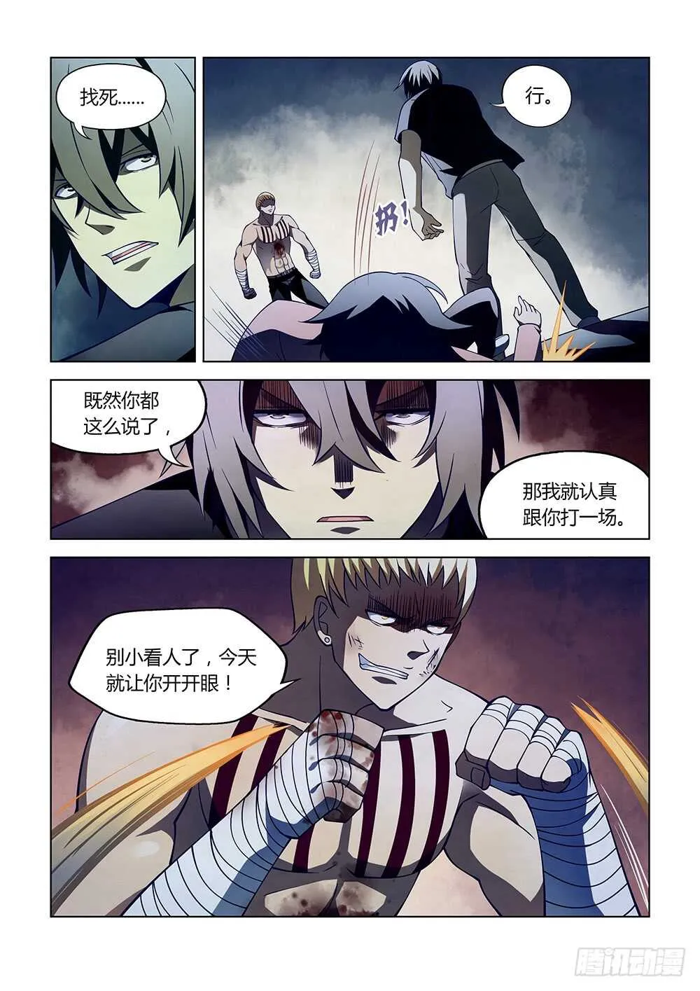 第107话 第16页