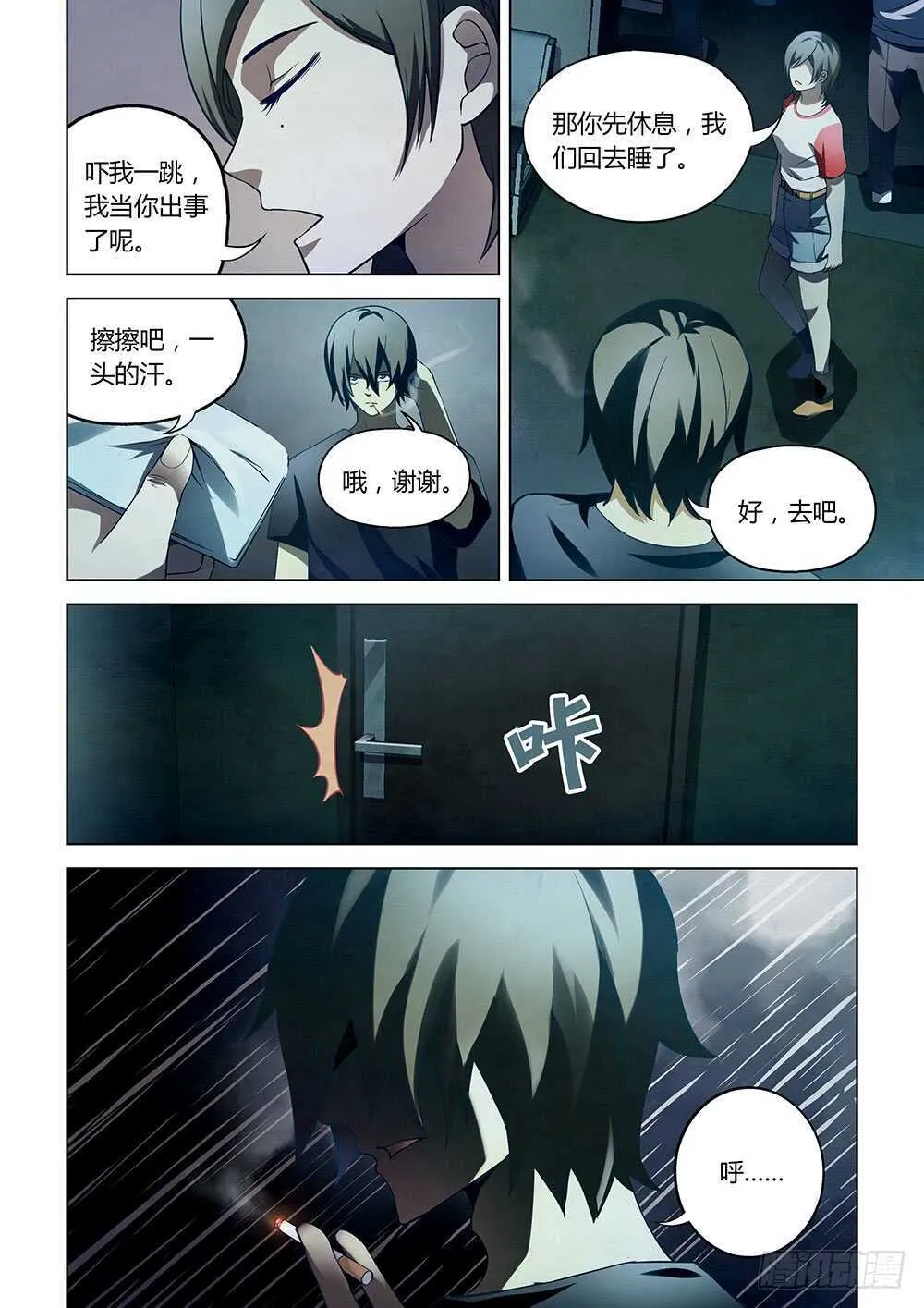 第110话 第2页