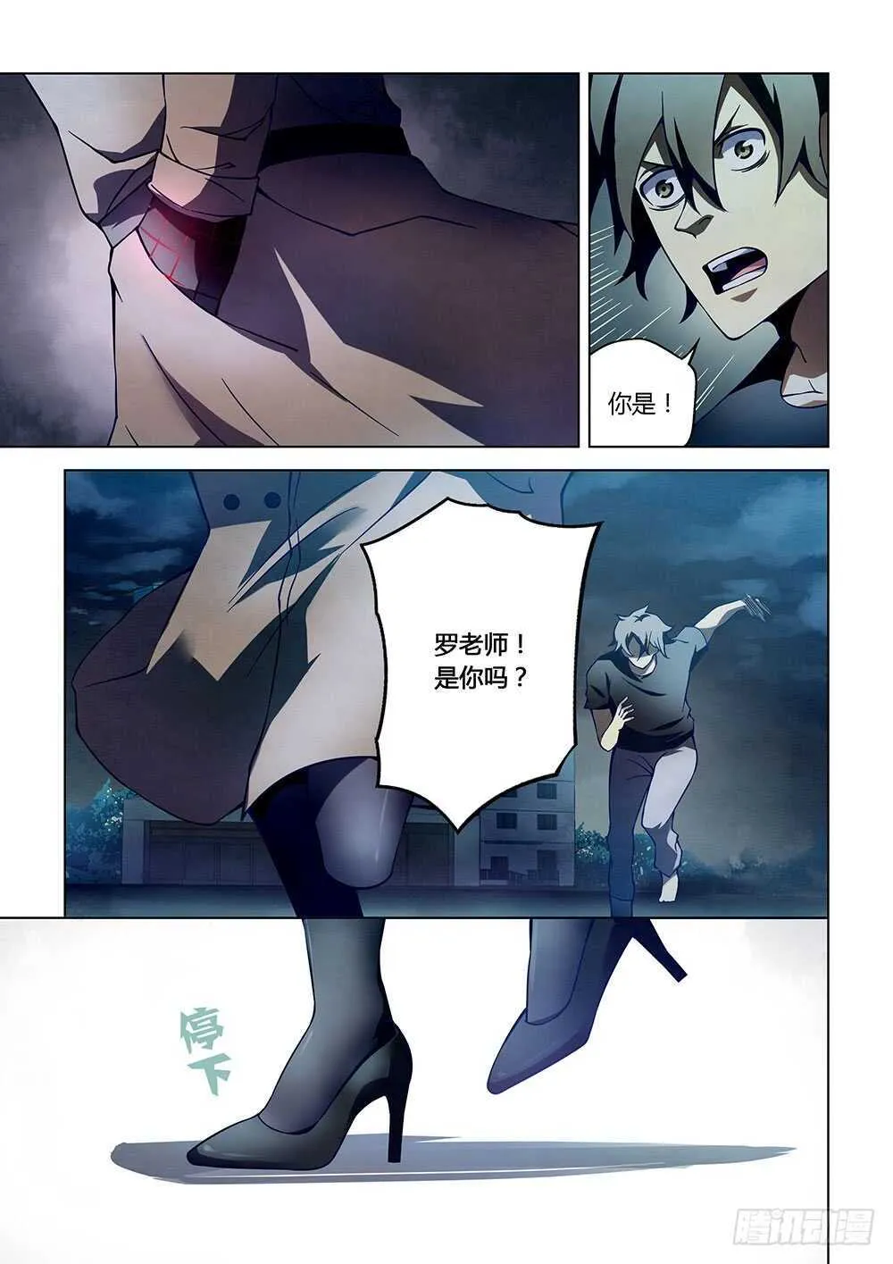 第110话 第9页