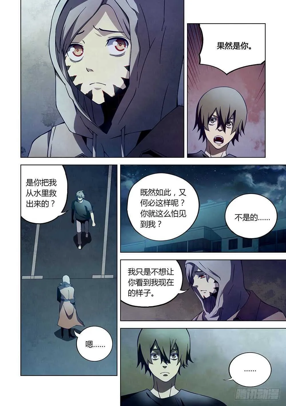 第110话 第10页