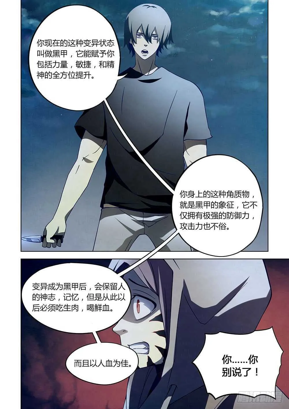 第110话 第12页